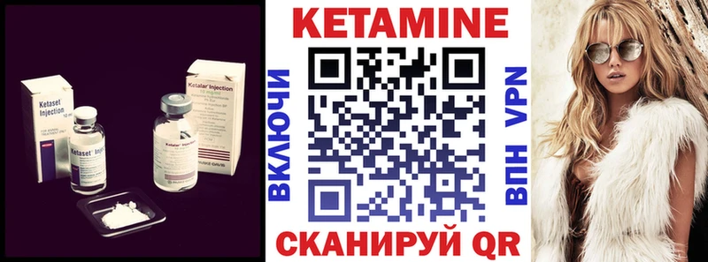 дарнет шоп  Звенигово  Кетамин VHQ 