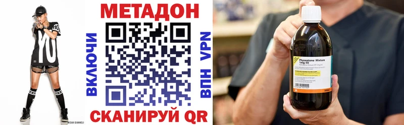 МЕТАДОН кристалл  Звенигово 